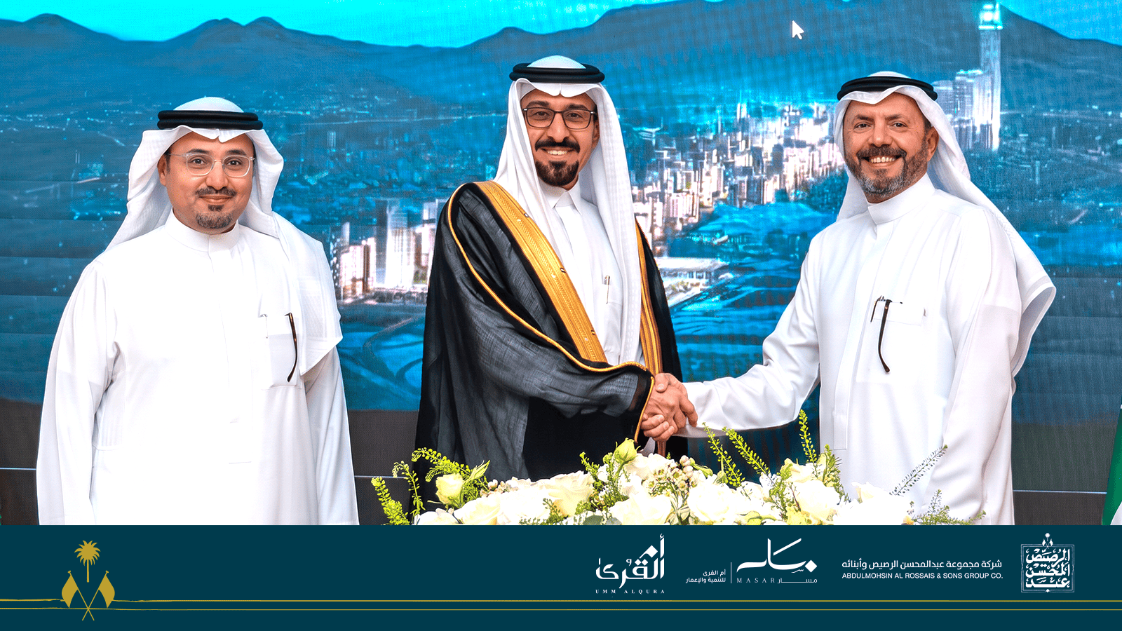 توقيع اتفاقية بين مجموعة عبدالمحسن الرصيص وأبنائه وأم القرى للتنمية والإعمار لتطوير أبراج سكنية في وجهة مسار بمكة المكرمة