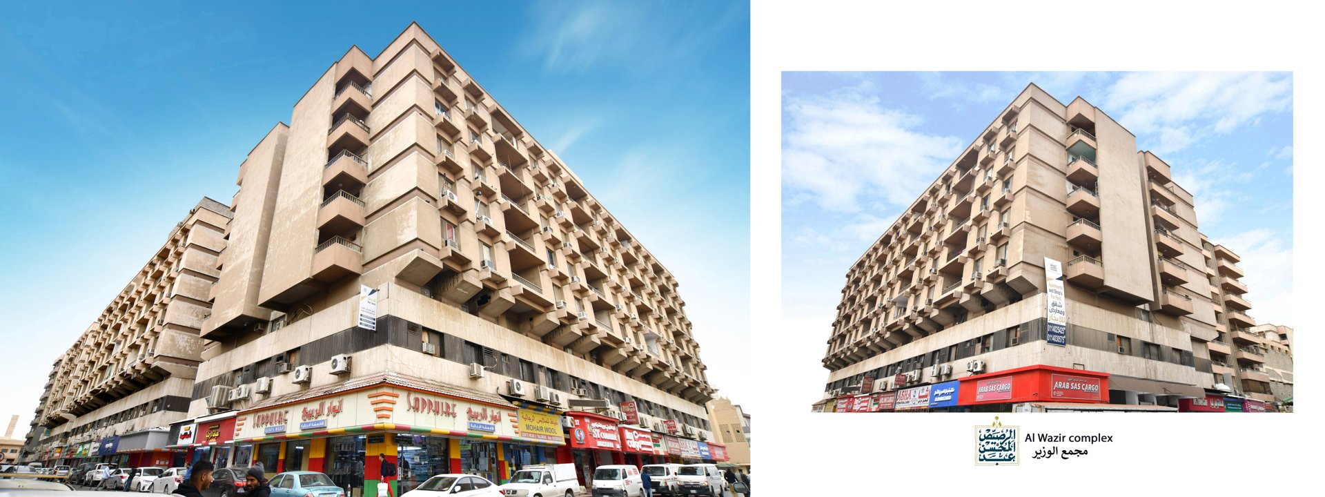 مجمع الوزير السكني في الرياض